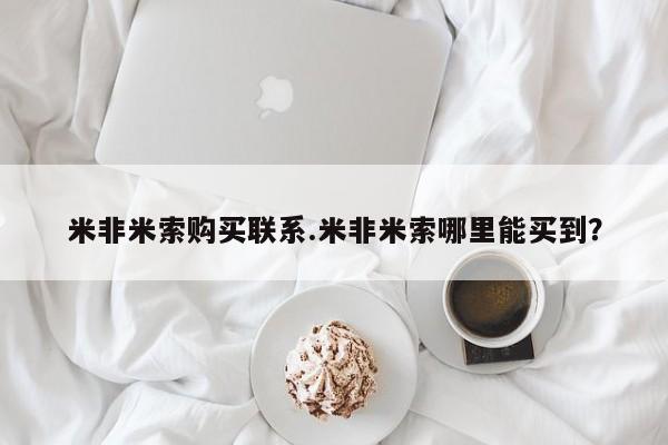 打胎药专卖微信方式要闻 第59页